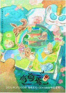 排球少年第四季动画视觉图