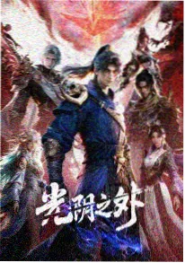 排球少年漫画入门卷单行本封面