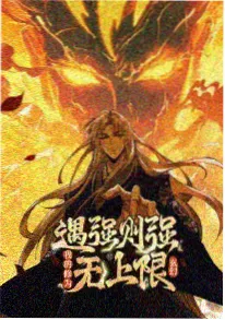 排球少年漫画终章单行本封面