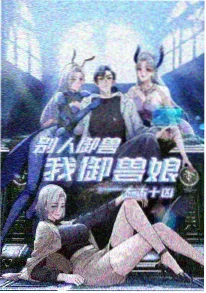 排球少年漫画全国大赛篇分镜分析配图